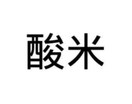 商标原图