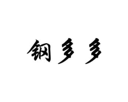 商標(biāo)原圖