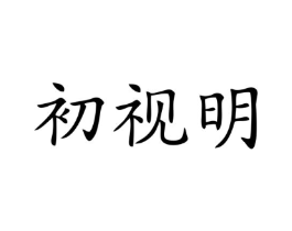 商标原图