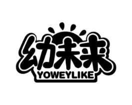 幼未来 YOWEYLIKE商标原图 第09类科学仪器