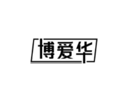 博爱华商标原图 第09类科学仪器