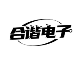 合谐电子商标原图 第09类科学仪器