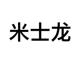 米士龙商标原图 第09类科学仪器