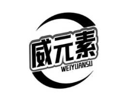 威元素商标原图 第09类科学仪器