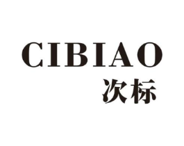 次标商标原图 第09类科学仪器