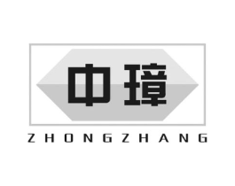 中璋商标原图 第09类科学仪器