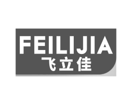 飞立佳商标原图 第09类科学仪器