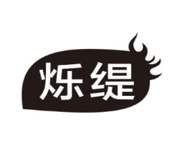 烁缇商标原图 第09类科学仪器
