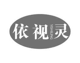 依视灵商标原图 第09类科学仪器