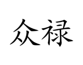 商標原圖