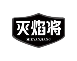 灭焰将商标原图 第09类科学仪器
