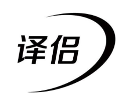译侣商标原图 第09类科学仪器