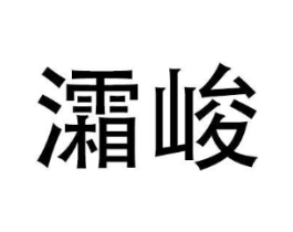 商标原图