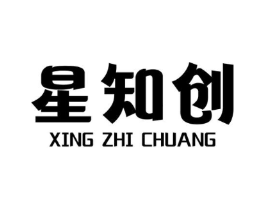星知创商标原图 第09类科学仪器