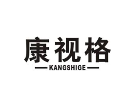 康视格商标原图 第09类科学仪器