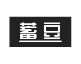 蓄豆商标原图 第09类科学仪器