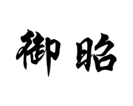 商标原图