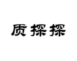 商标原图