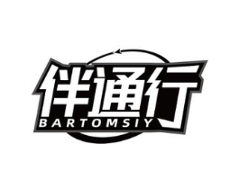 伴通行 BARTOMSIY商标原图 第09类科学仪器