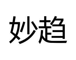 商标原图