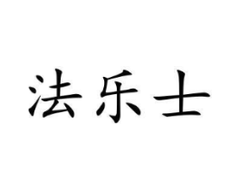 商标原图