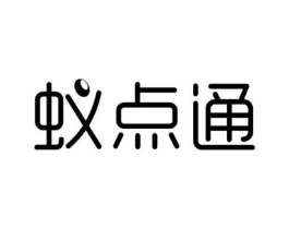 蚁点通商标原图 第09类科学仪器