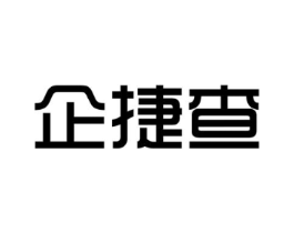 企捷查商标原图 第09类科学仪器