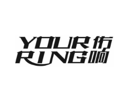 YOUR RING 佑响商标原图 第09类科学仪器
