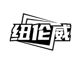 纽伦威商标原图 第09类科学仪器