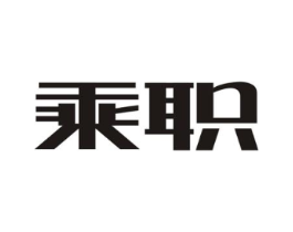 乘职商标原图 第09类科学仪器