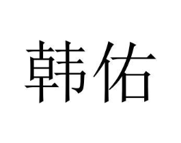 商标原图