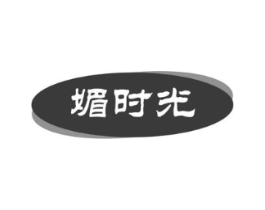 媚时光商标原图 第09类科学仪器