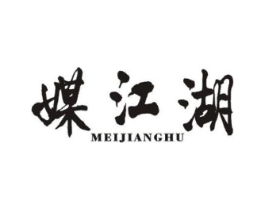 媒江湖商标原图 第09类科学仪器