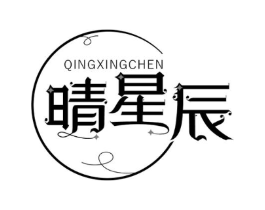 晴星辰商标原图 第09类科学仪器