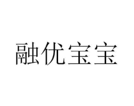 融优宝宝商标原图 第09类科学仪器