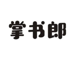 掌书郎商标原图 第09类科学仪器
