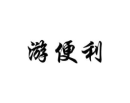 商標原圖