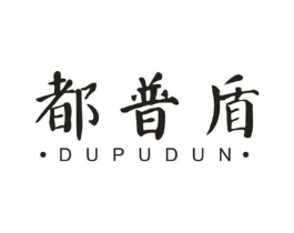 都普盾商标原图 第09类科学仪器