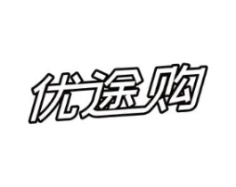 优途购商标原图 第09类科学仪器