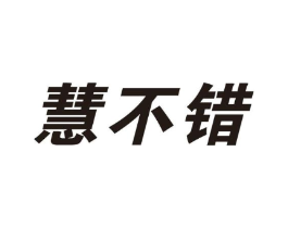慧不错商标原图 第09类科学仪器