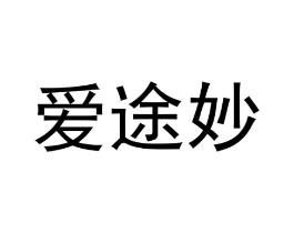 商标原图