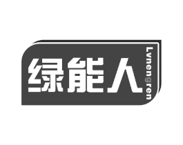 绿能人商标原图 第09类科学仪器