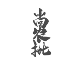 尚农批商标原图 第09类科学仪器