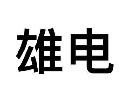商标原图