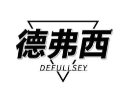 德弗西 DEFULLSEY商标原图 第09类科学仪器