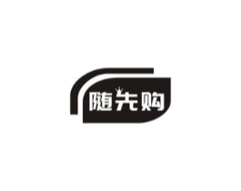 随先购商标原图 第09类科学仪器