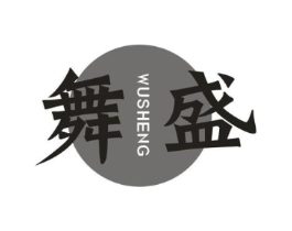 舞盛商标原图 第09类科学仪器