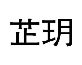 商标原图