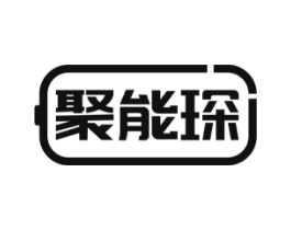 聚能琛商标原图 第09类科学仪器
