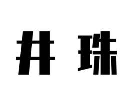 商标原图
